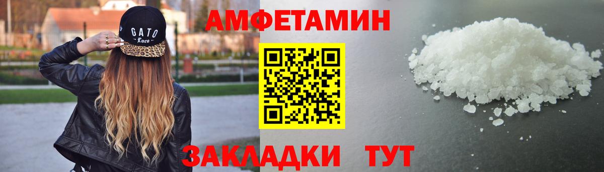Amphetamine 98% Асино