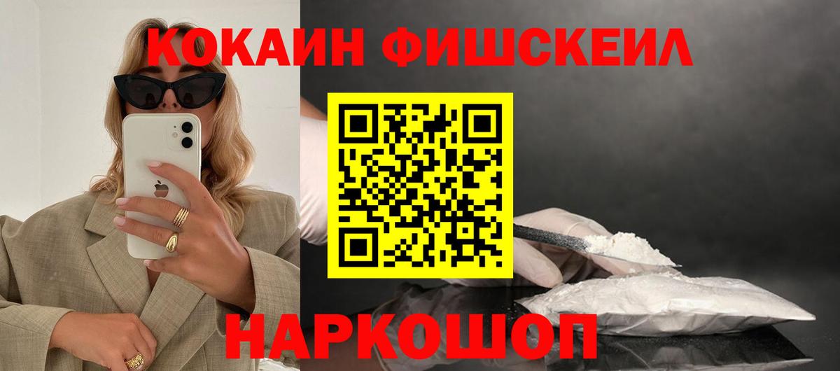 COCAIN Колумбийский  КОКАИН 98%  Вход с VPN  Асино 