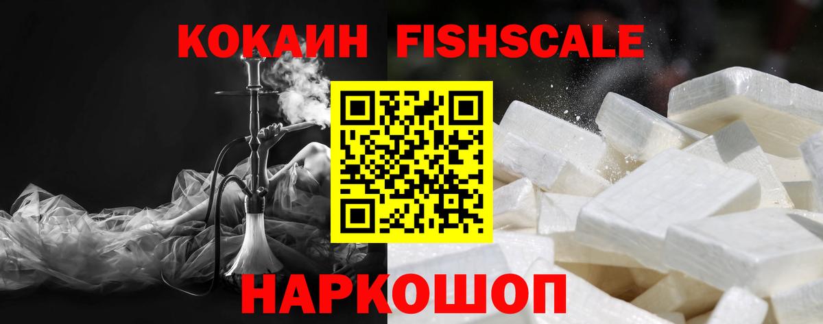 Кокаин VHQ Асино