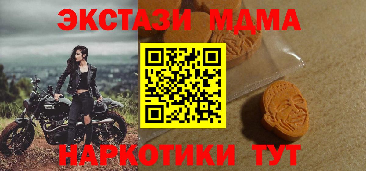 Ecstasy TESLA  Ecstasy  Асино  ЭКСТАЗИ MDMA  Вход с VPN 