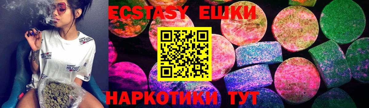 Ecstasy XTC Асино