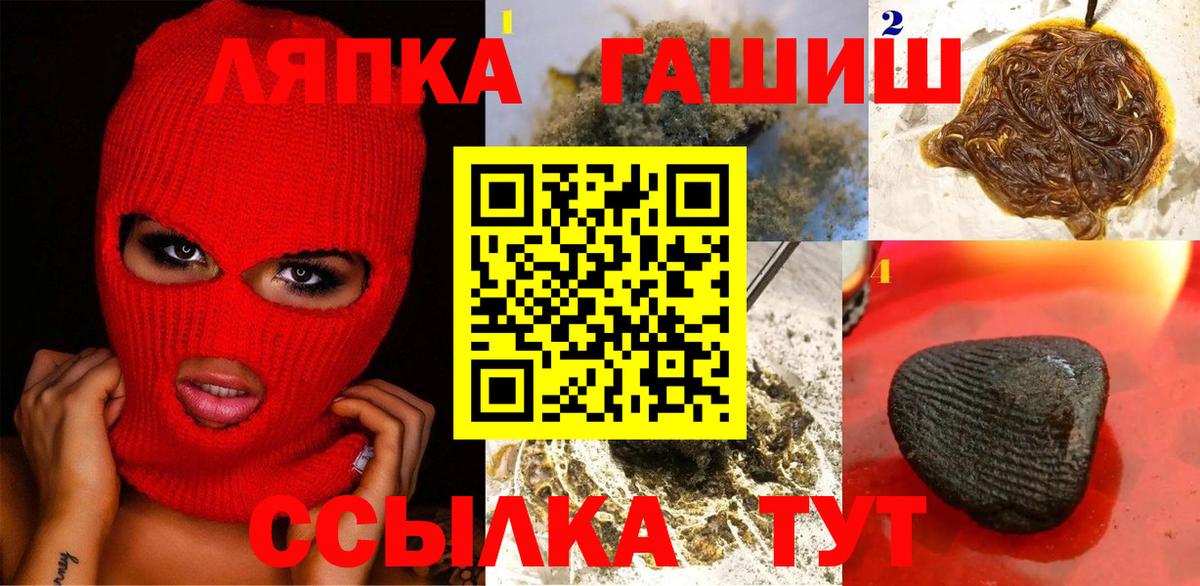 Гашиш ice o lator  купить наркотик  Гашиш  Вход с VPN  Асино  ГАШ хэш 