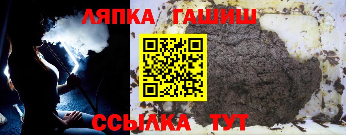 Гашиш хэш Асино