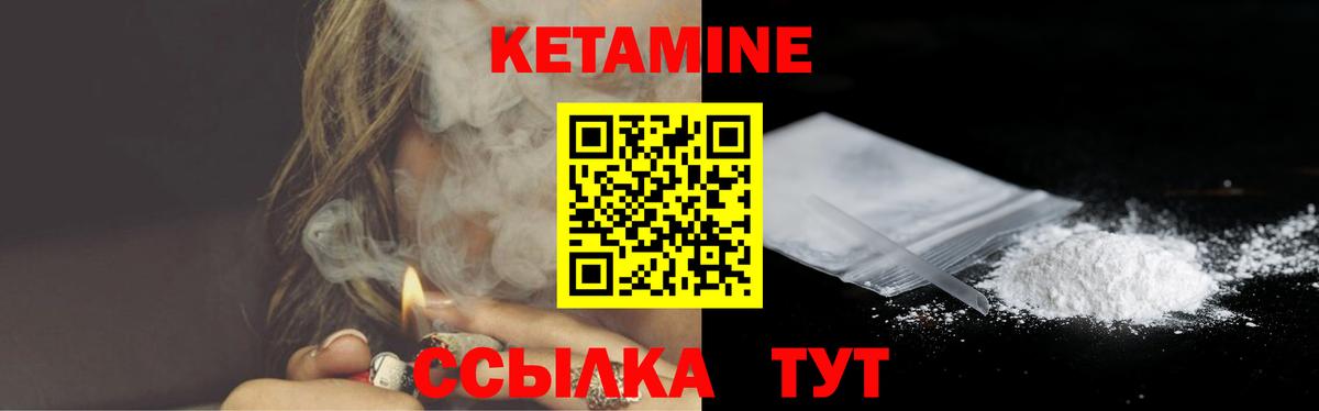 Кетамин VHQ  Вход с VPN  Кетамин ketamine  Асино 