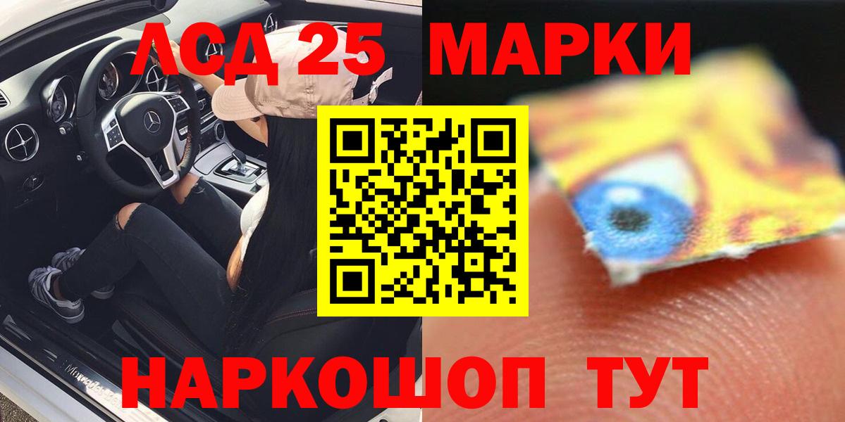 LSD-25 экстази кислота Асино