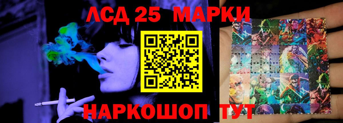Лсд 25 экстази кислота  LSD-25 экстази  Асино  ЛСД экстази кислота  Вход с VPN 