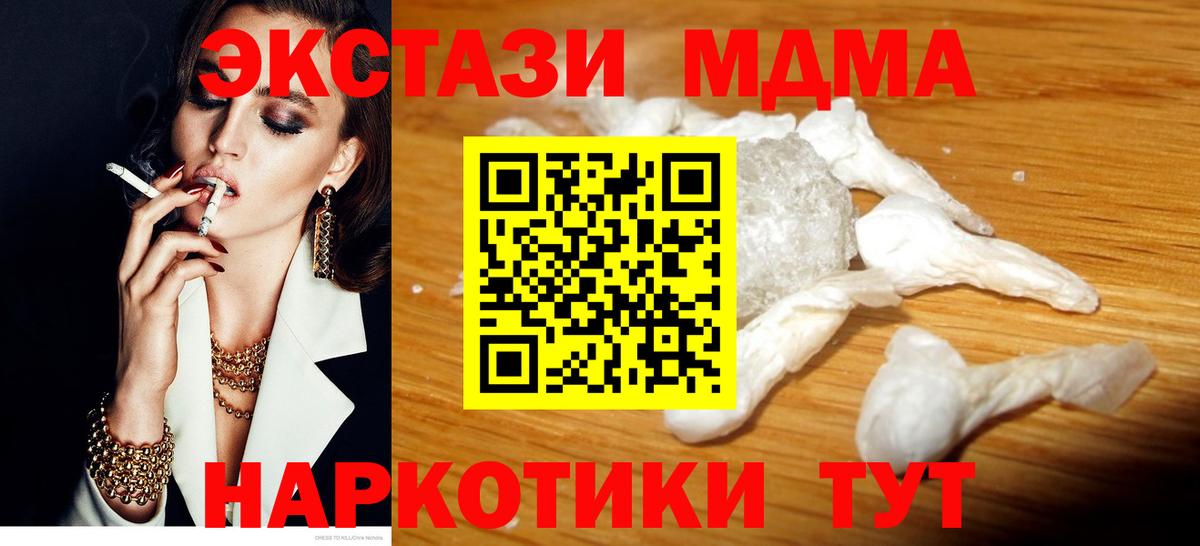 Асино  MDMA молли  MDMA VHQ  Вход с VPN 