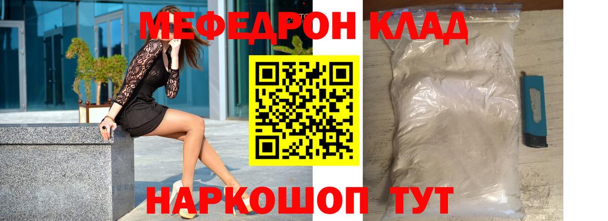 Асино  Мефедрон  МЕФ кристаллы  Вход с VPN  Мефедрон мука 