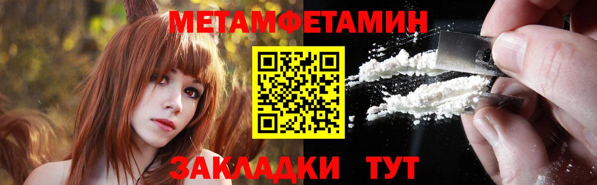 Первитин мет Асино