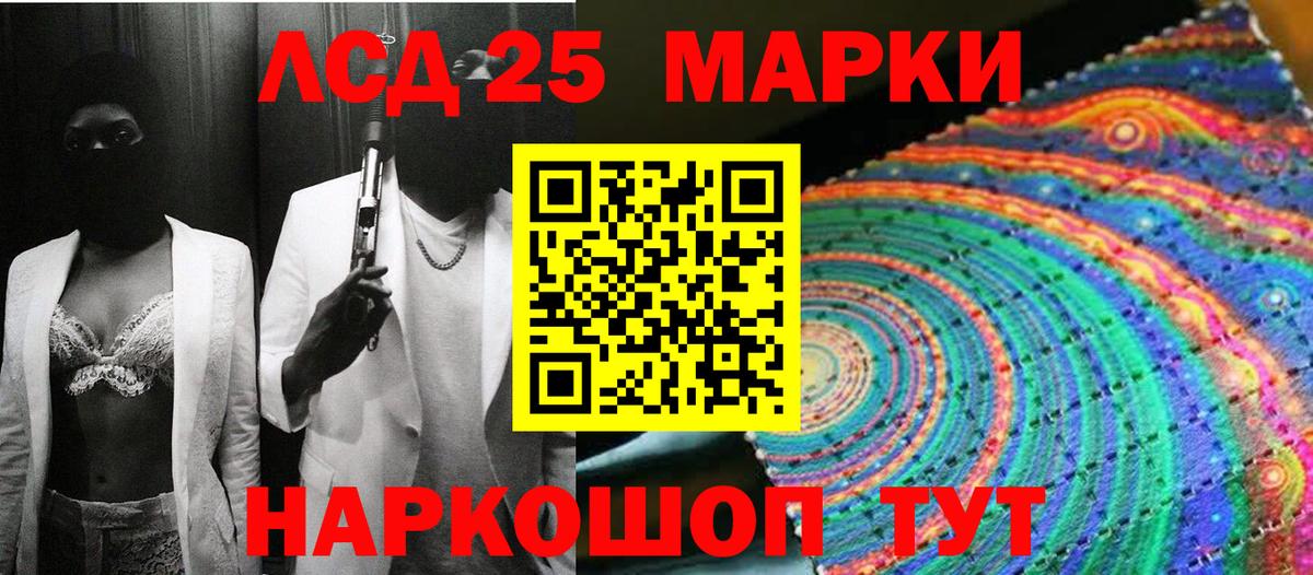 Асино  Наркотические марки 1,5мг  Вход с VPN 