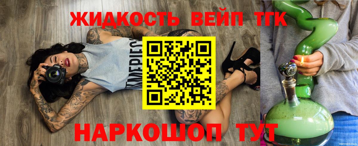 Дистиллят ТГК Wax Асино
