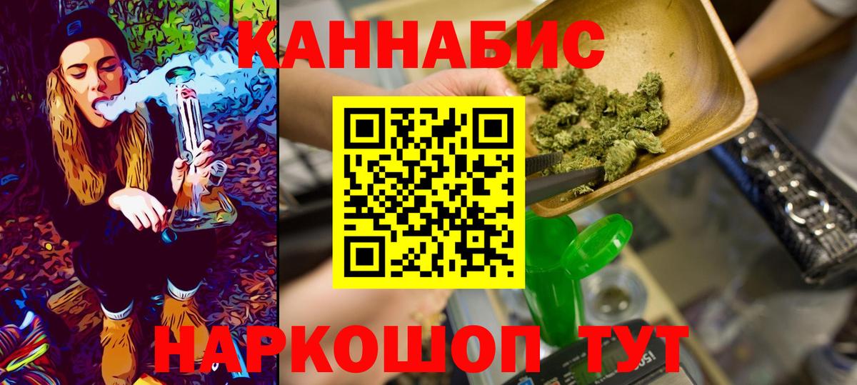 Каннабис MAZAR  Вход с VPN  Канабис LSD WEED  Асино  Бошки Шишки марихуана 
