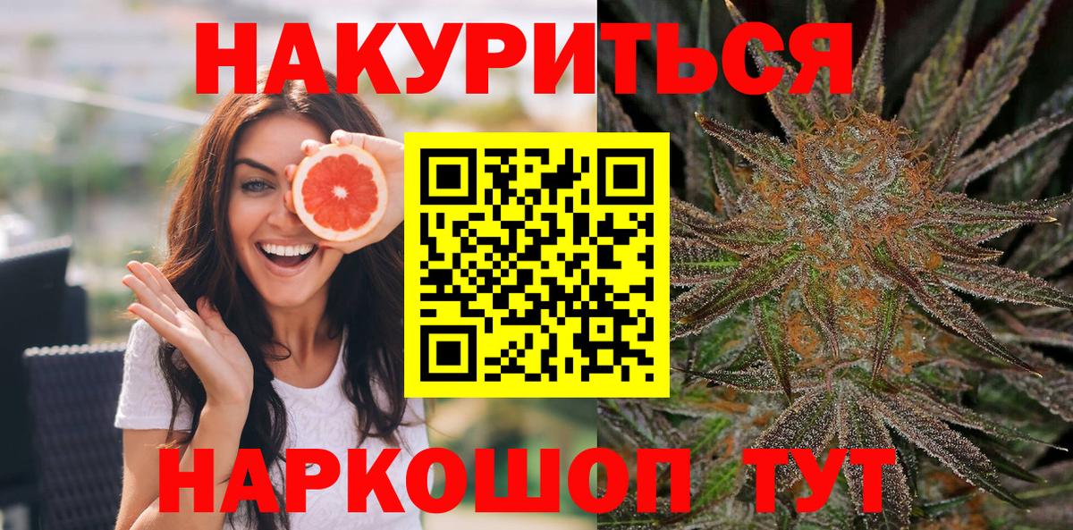 Шишки марихуана OG Kush Асино